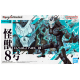 Figure-rise Standard KAIJU NO