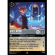 Disney Lorcana Whispers in the Well Booster S10 EN